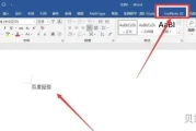 怎么把endnote导入word