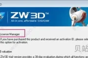 中望3d2020破解方法(中望3d2020安装教程)