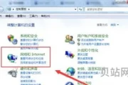 台式电脑ip地址怎么设置(改IP地址)