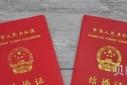 支付宝的结婚证怎样才能领(18岁可以领结婚证吗)