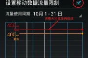 手机流量使用限制在哪设置(手机流量使用限制的设置方法)