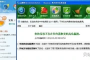 qq群中毒了怎么办(qq木马*怎么清除)