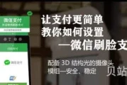 微信的刷脸支付在哪里设置(怎么设置人脸识别支付)