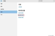 win10如何隐藏回收站图标(桌面图标设置无回收站)