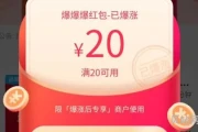 饿了么券在哪里买(饿了么一分钱活动入口)