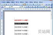 word如何使用格式刷复制格式(怎么格式刷整篇文章)