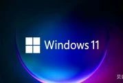 微软表示Windows