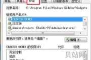 使用Folder Protect设置文件夹权限的方法