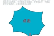 B612咔叽修改照片保存路径的方法(相册的储存路径怎么修改)