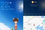 墨迹天气会员如何开通(墨迹天气VIP精简版)