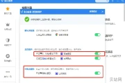 金山毒霸怎么更改浏览器首页(金山毒霸怎么关闭)