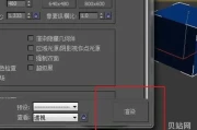 3dmax2020渲染改中文(3dmax怎么调成中文)