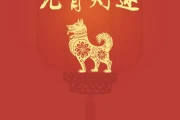 微信元宵灯谜*大全(微信小程序成语小秀才*)
