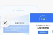 支付宝还有没有类似晚点付的(支付宝晚点付又上架了吗)