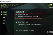 NVIDIA显卡驱动更新版本(显卡驱动版本过低怎么升级)