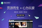新浪页游助手传奇霸业辅助工具怎么用(传奇霸业深度辅助)