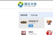 苹果怎么用q币充值游戏(iOS处理Q币的最好办法)