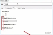 NXPowerLite压缩zip文件的方法