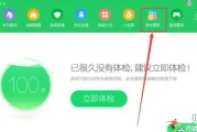 360安全卫士卸载软件的方法(软件管家怎么卸载不了怎么回事)