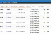 wifi魔盒怎么看信道(怎么查看WIFI信道图)