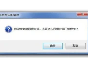 中行u盾插在电脑没反应(中行网银iGTB登录不了)