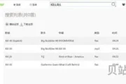 McMusicPlayer下载QQ音乐无损品质歌曲的方法