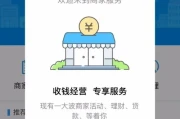 支付宝店铺怎么开通(没有营业执照怎么申请收钱吧)