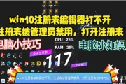 Win7提示注册表编辑器已被管理员禁用的解决方法
