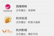 可以点播电视节目的app大全(电视回看软件app)