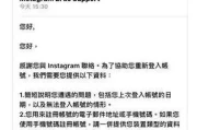 ins被停用拿回账号方法(ins刚注册就被停用了解)