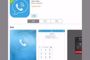 iPad打*的设置方法(ipad也能接*怎么改)