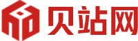 贝站网
